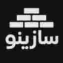 پخش مصالح ساختمانی سازینو